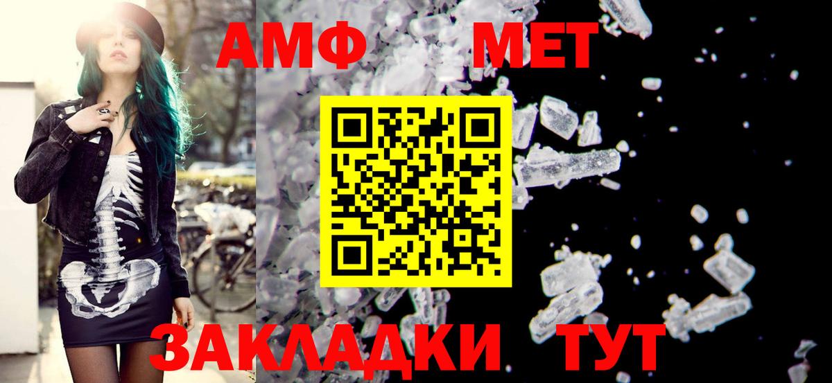 АМФ Розовый Михайловка