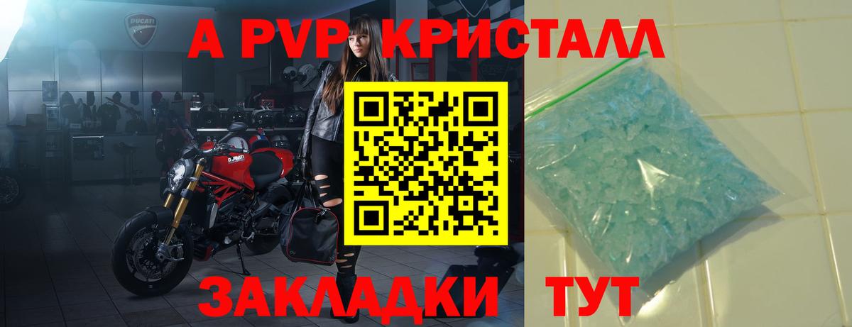 Михайловка  Альфа ПВП  Вход с VPN  A PVP Соль  APVP СК  Альфа ПВП СК 