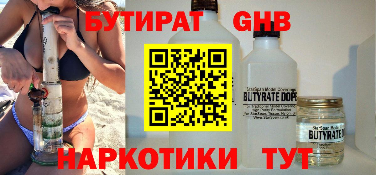 Бутират вода  Вход с VPN  Бутират  Михайловка 