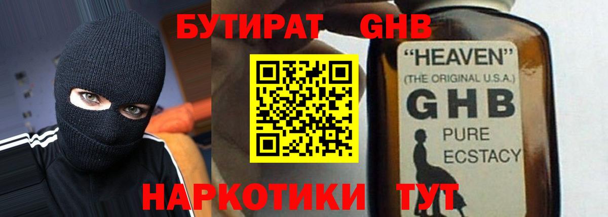 БУТИРАТ оксана Михайловка