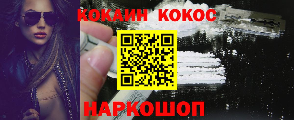 Cocaine 97% Михайловка