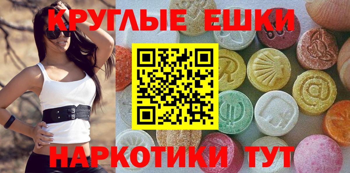 Экстази  ЭКСТАЗИ VHQ  MEGA зеркало  Вход с VPN  ЭКСТАЗИ круглые  Михайловка  купить наркоту 