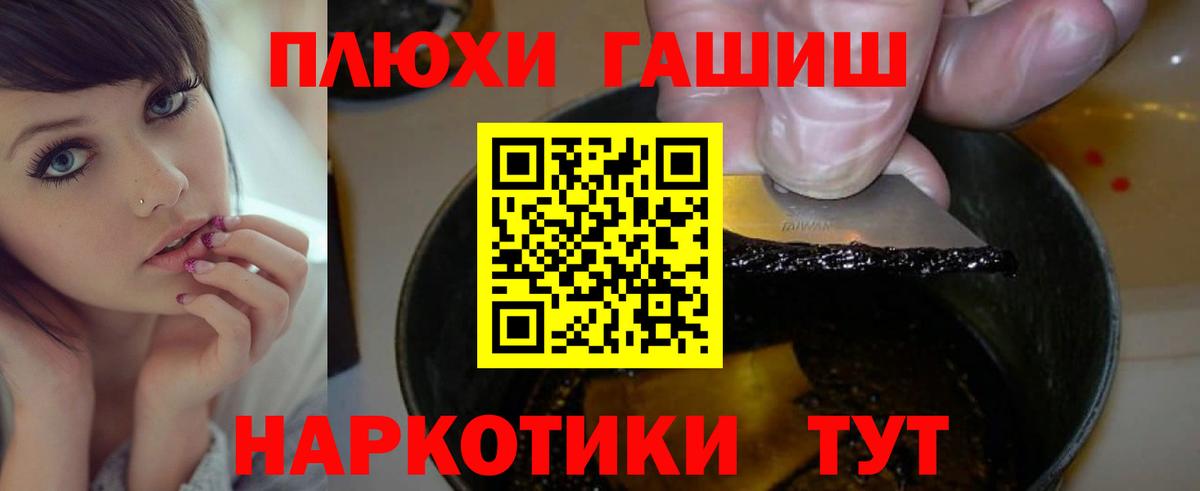 ГАШИШ  Вход с VPN  Михайловка  ГАШ 40% ТГК 