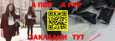 a pvp Братск