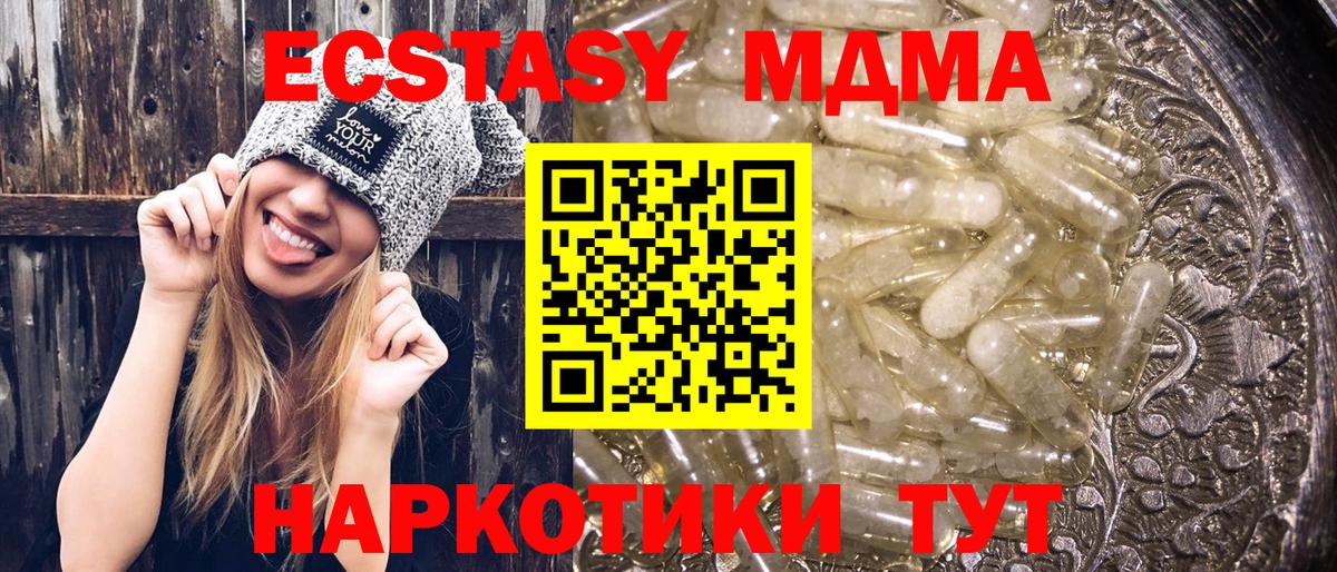 МДМА crystal  Вход с VPN  МДМА VHQ  MDMA  Михайловка 