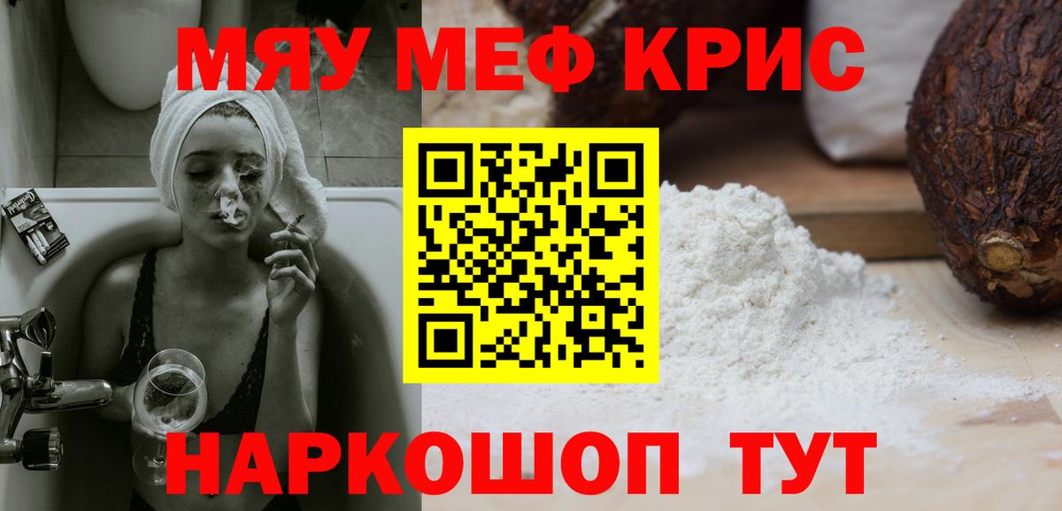где можно купить   Меф  Вход с VPN  МЕФ  Мефедрон mephedrone  Меф mephedrone  Михайловка 