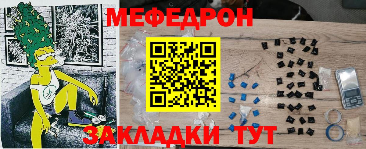 Меф мяу мяу кристаллы Михайловка