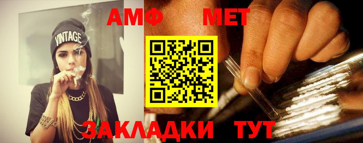 Метамфетамин пудра  Вход с VPN  Михайловка 
