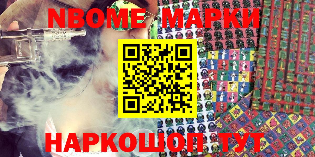 Михайловка  Марки NBOMe 1,8мг  цены   Вход с VPN 