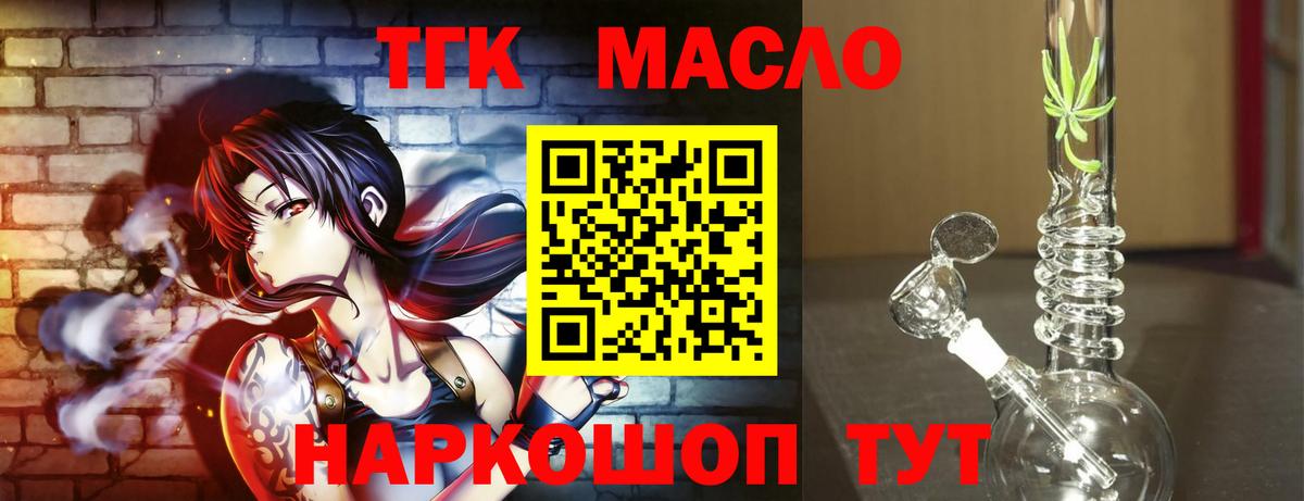 Михайловка  Дистиллят ТГК THC oil  Дистиллят ТГК жижа  Вход с VPN 